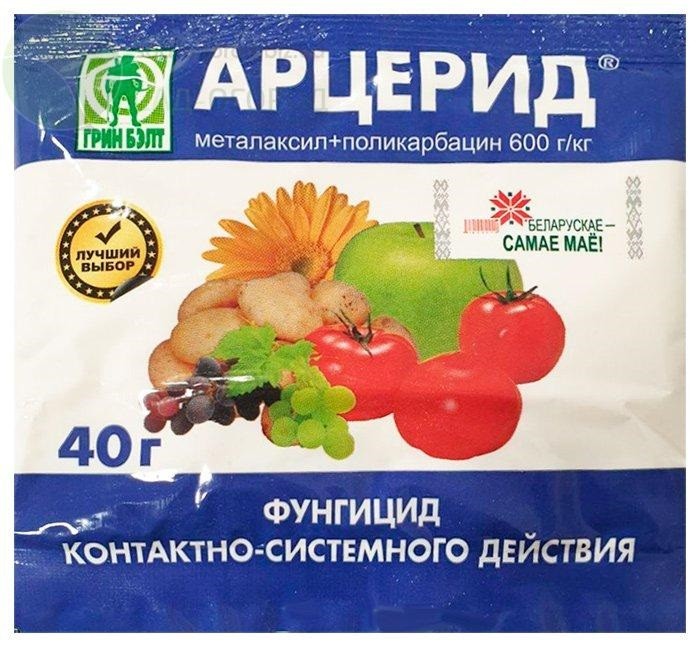 Фунгицид Арцерид против болезни клубней картофеля